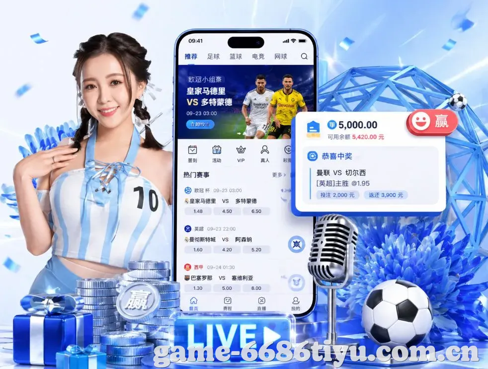 6686体育App